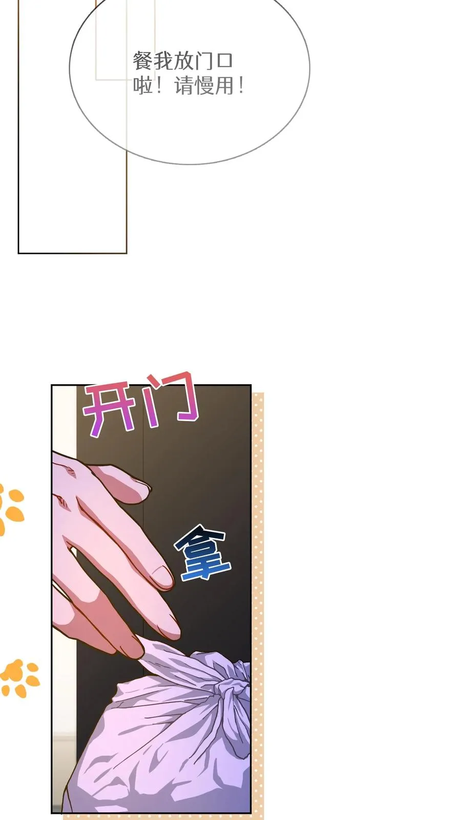 第74话11