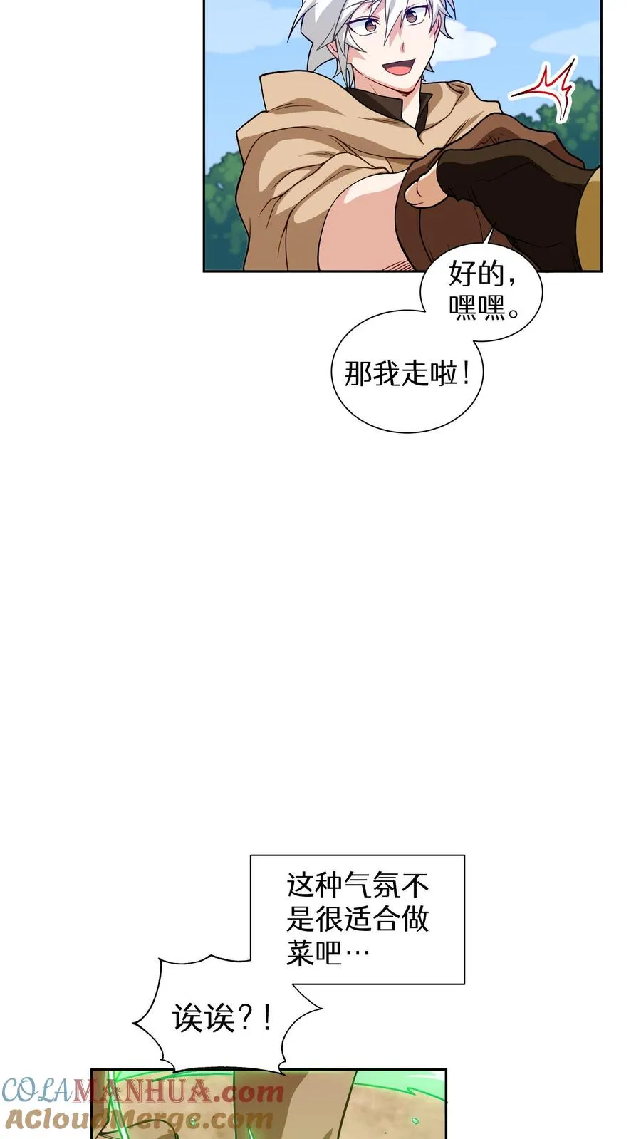 第15话 提尔克村庄30