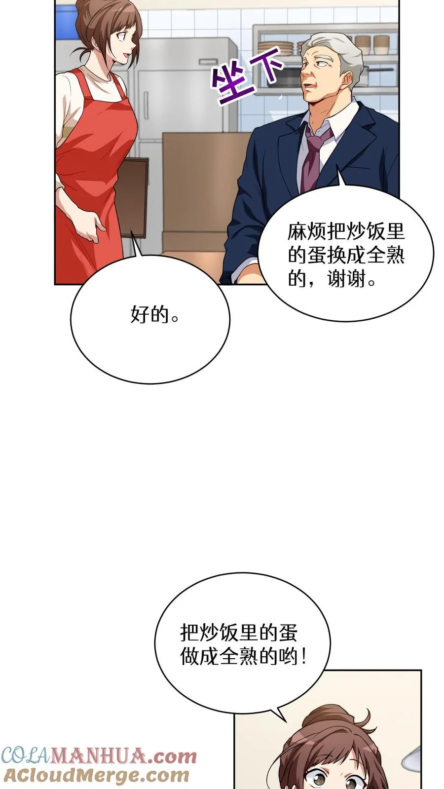 第11话 炒饭的秘方33