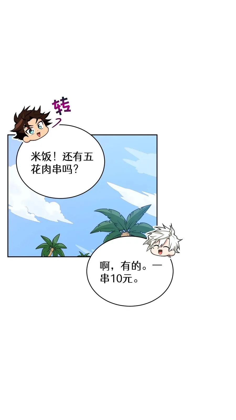 26. 料理师与美食家43