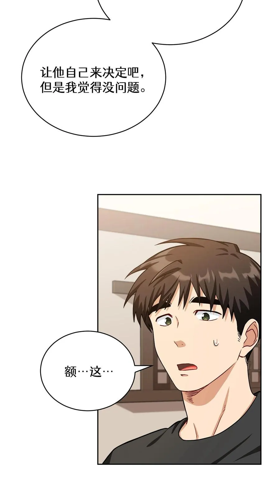 56. 米饭vs救援者40