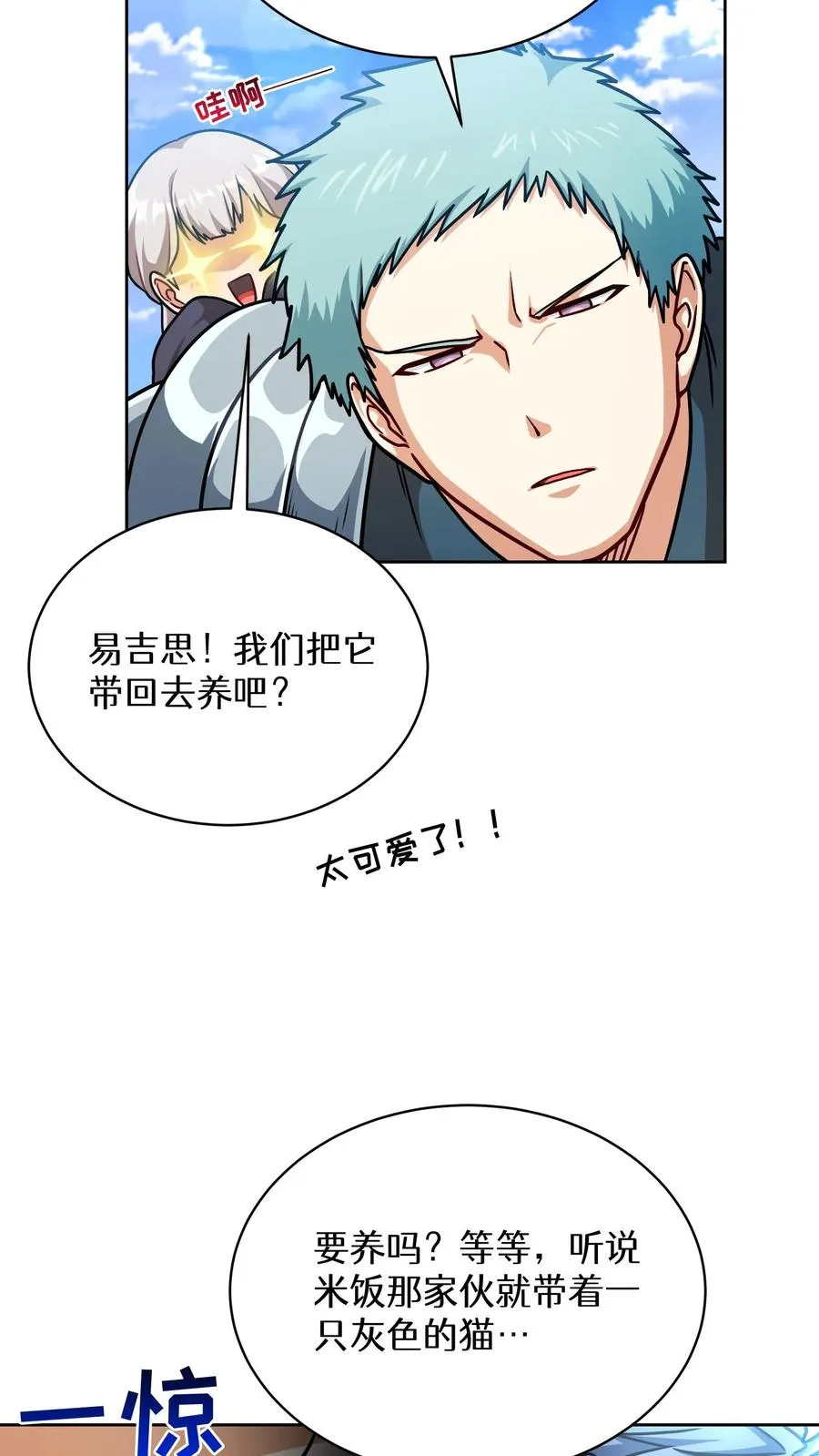 第66话37