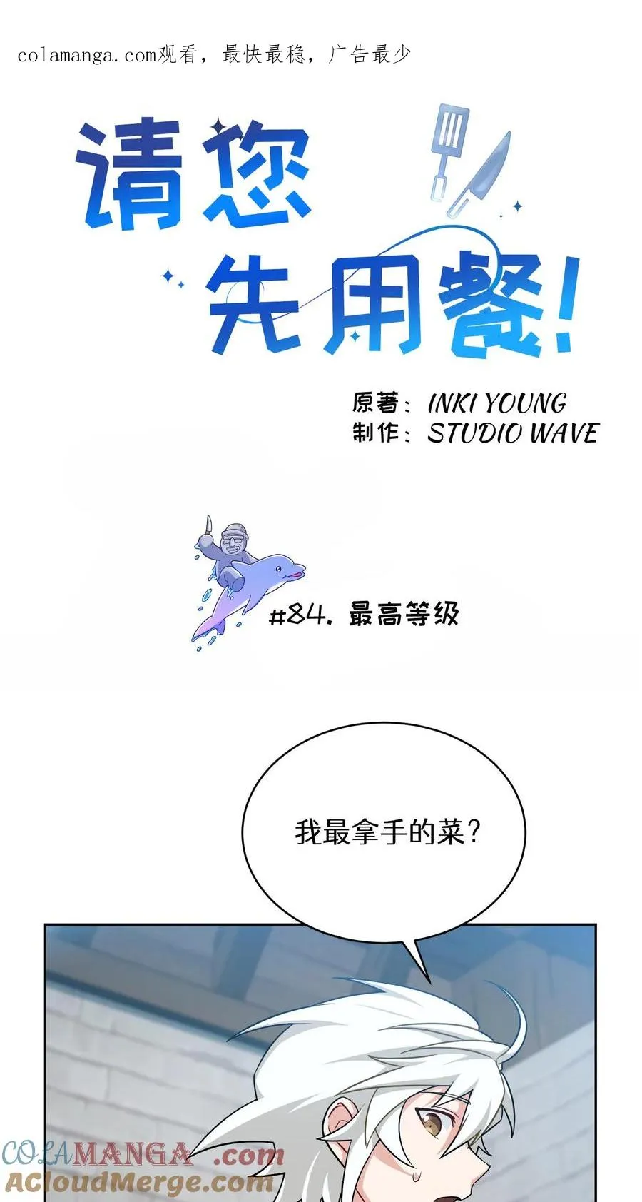 第84话0