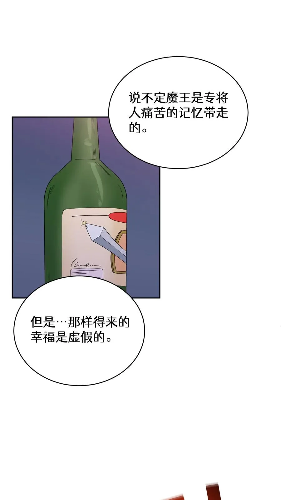 28. 炸鸡啤酒派对70