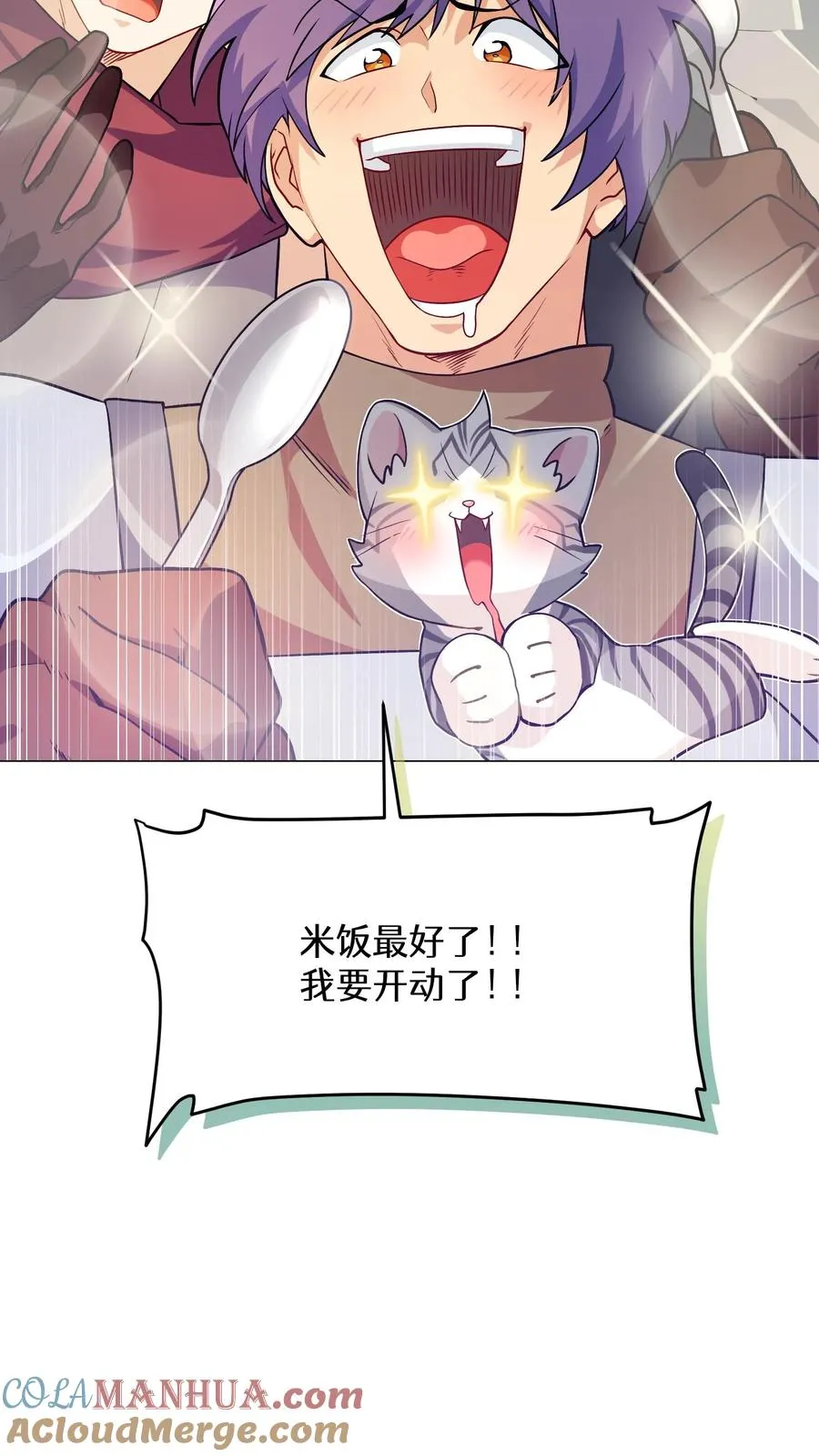33. 最佳下饭菜9