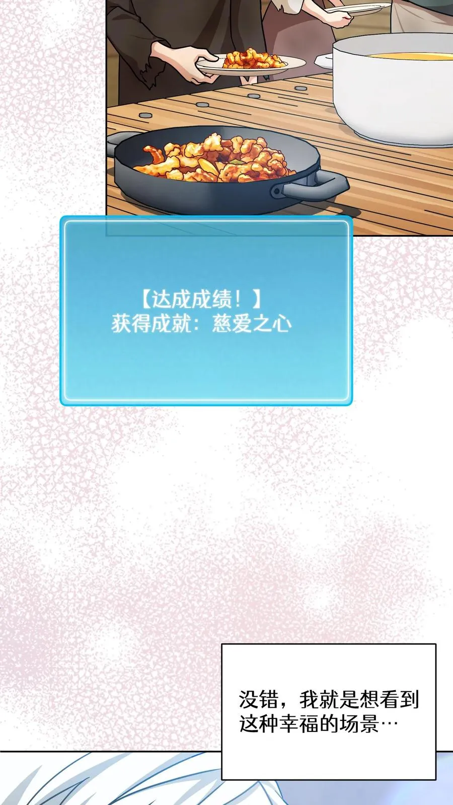 第70话58
