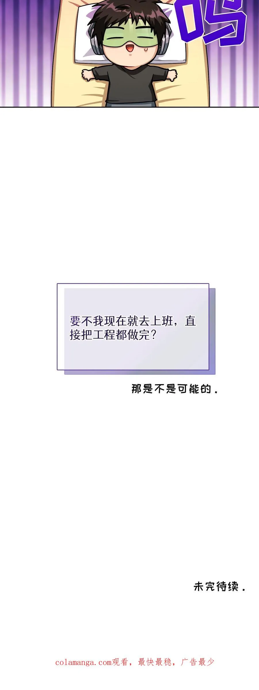 第59话71
