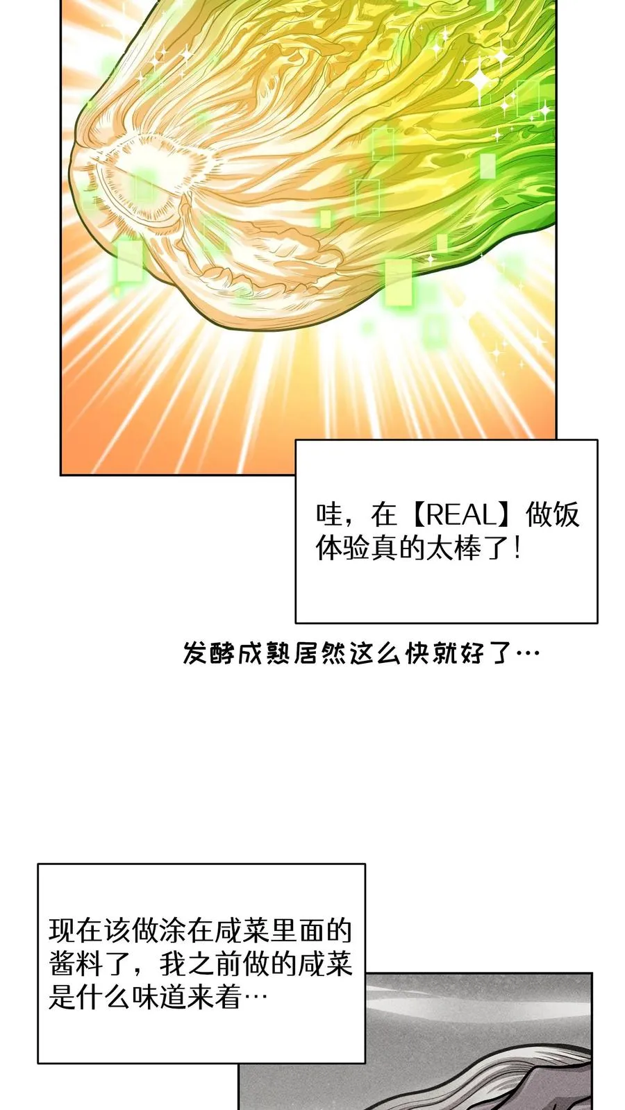 第59话8