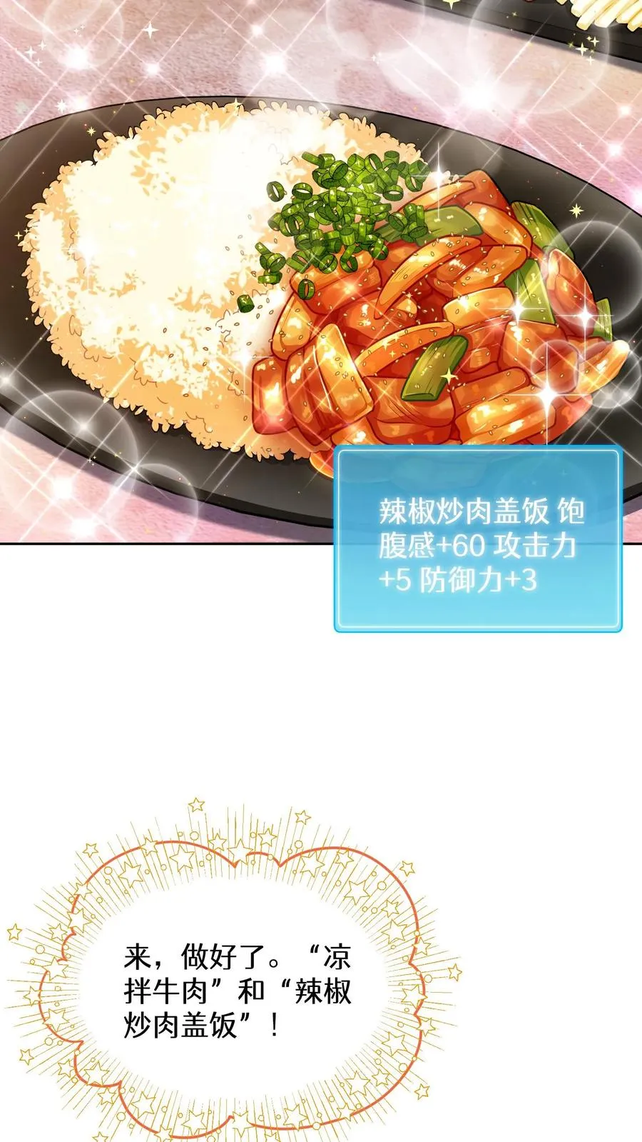 49. 升级不带我4