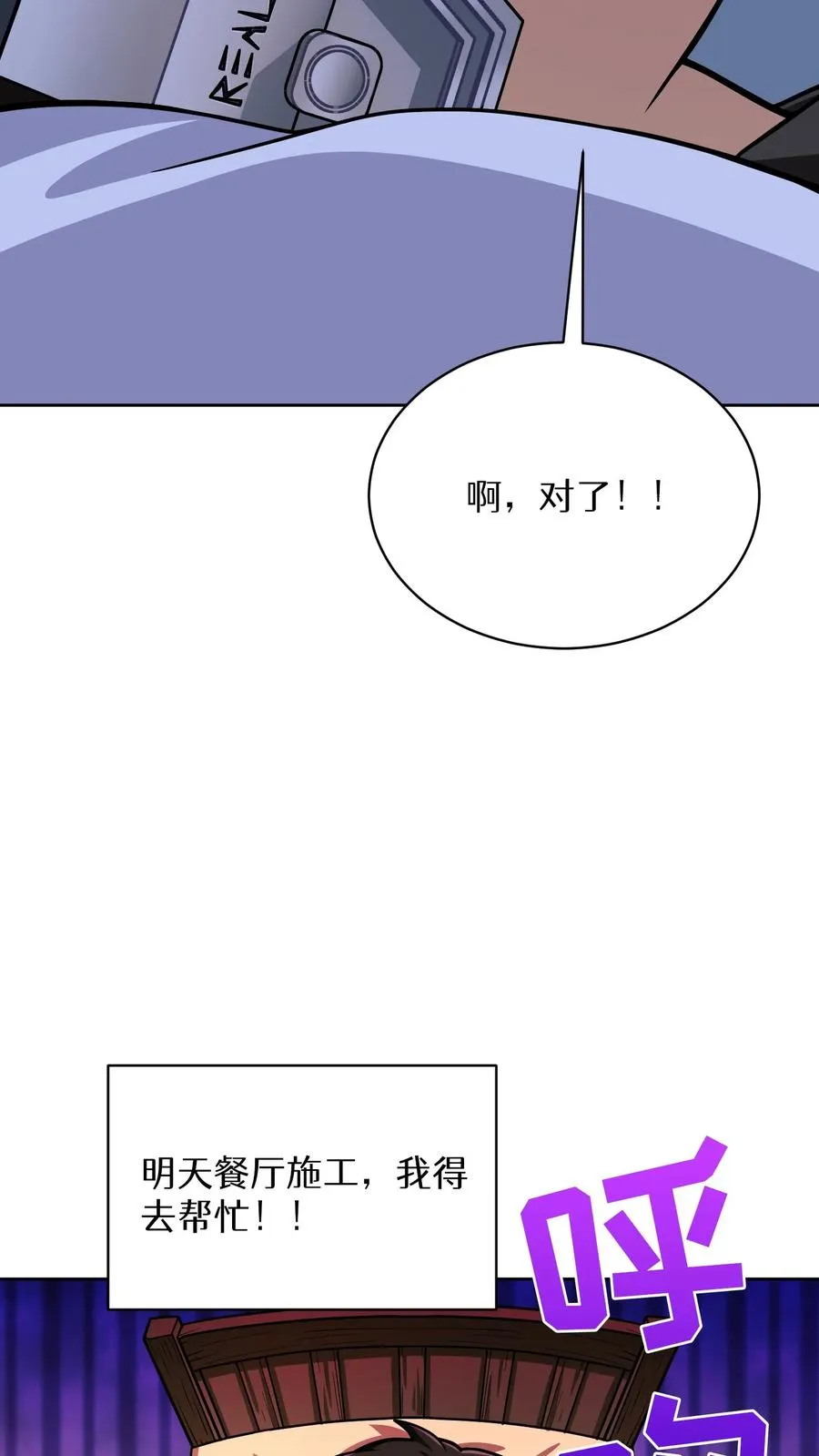 第59话70