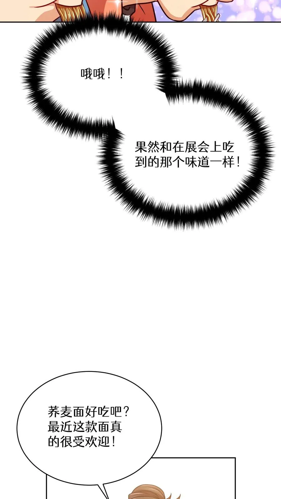 第69话11