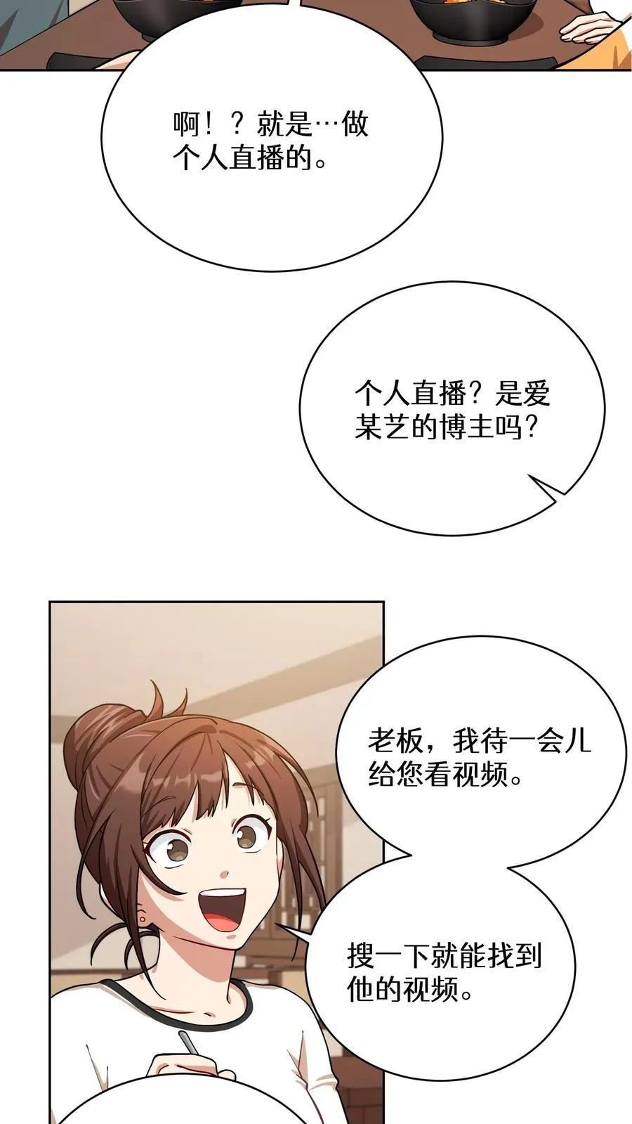 56. 米饭vs救援者43