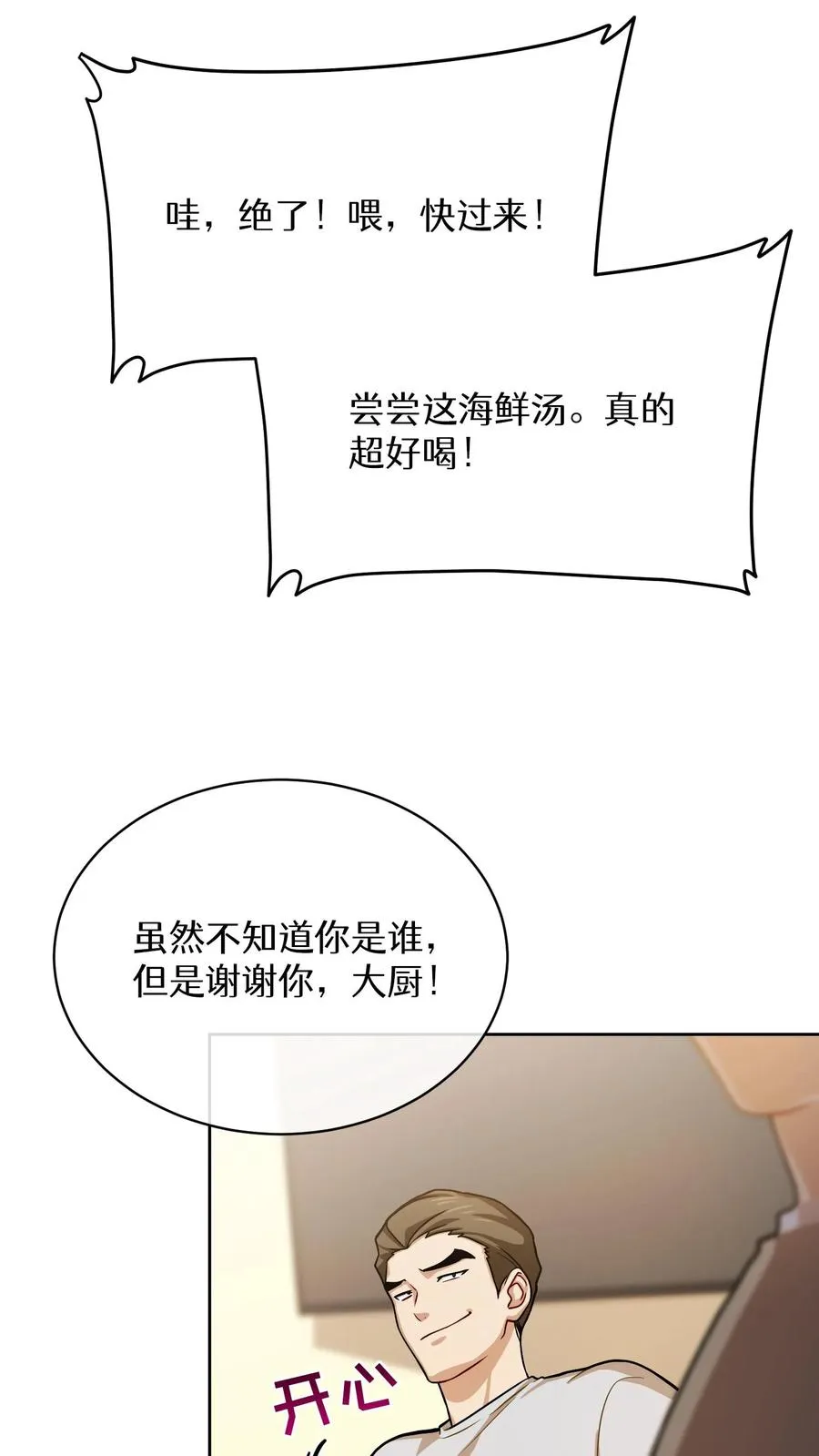 第62话38
