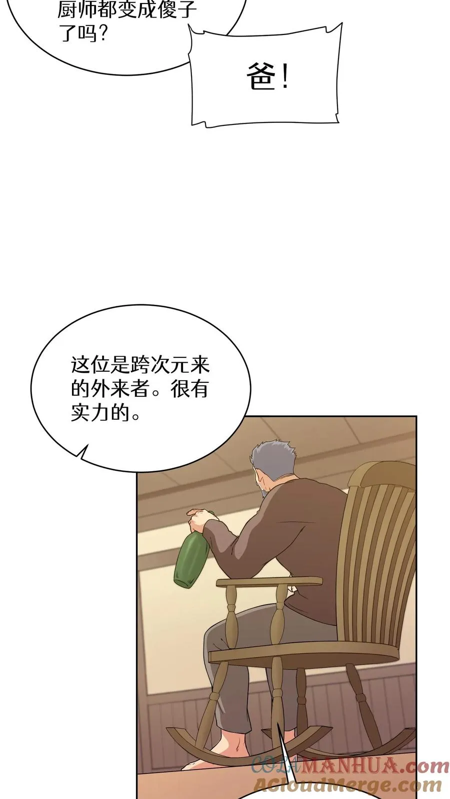 25. 不知道这道菜就不是中国人42