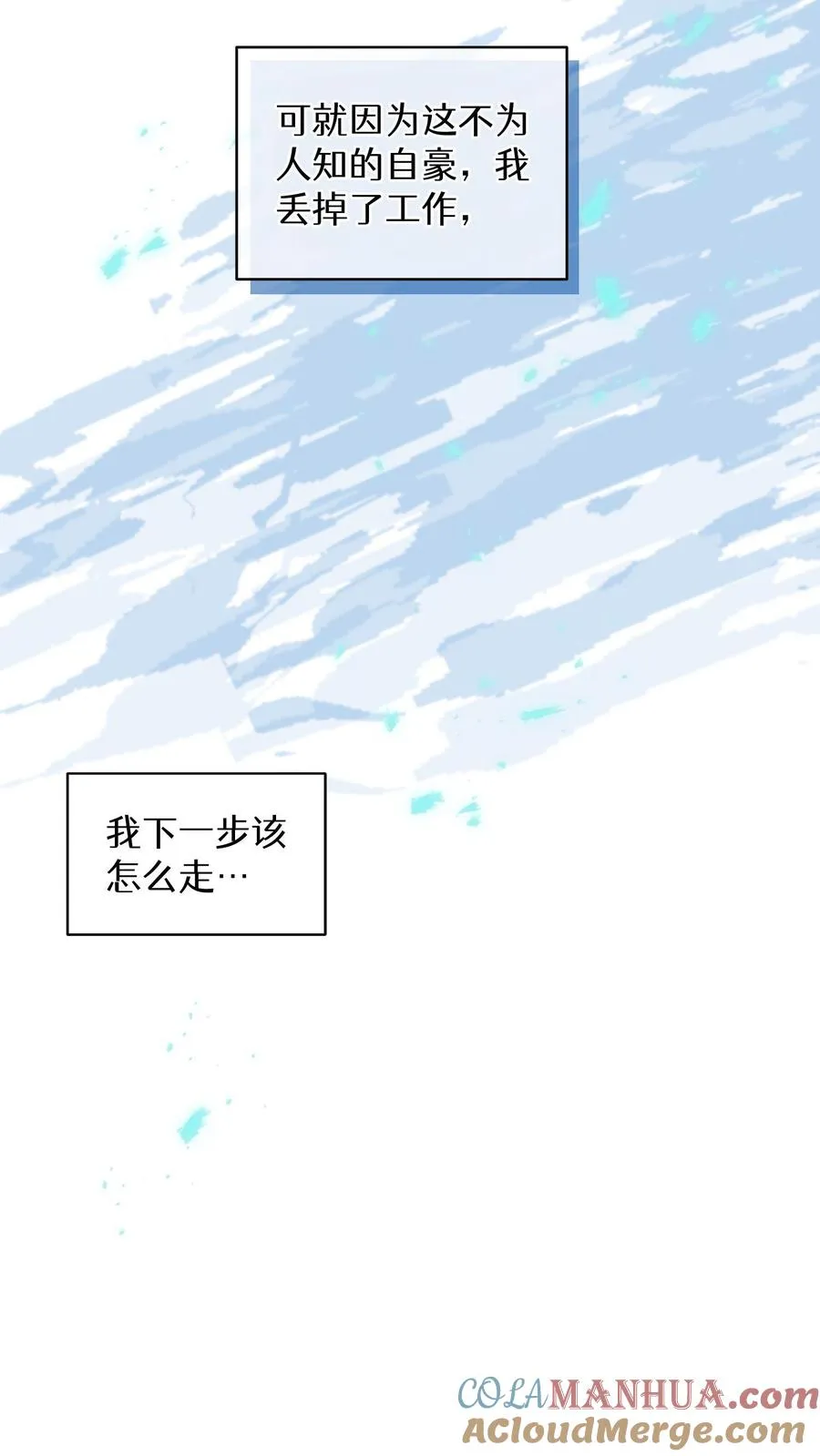 第13话 新的机会54