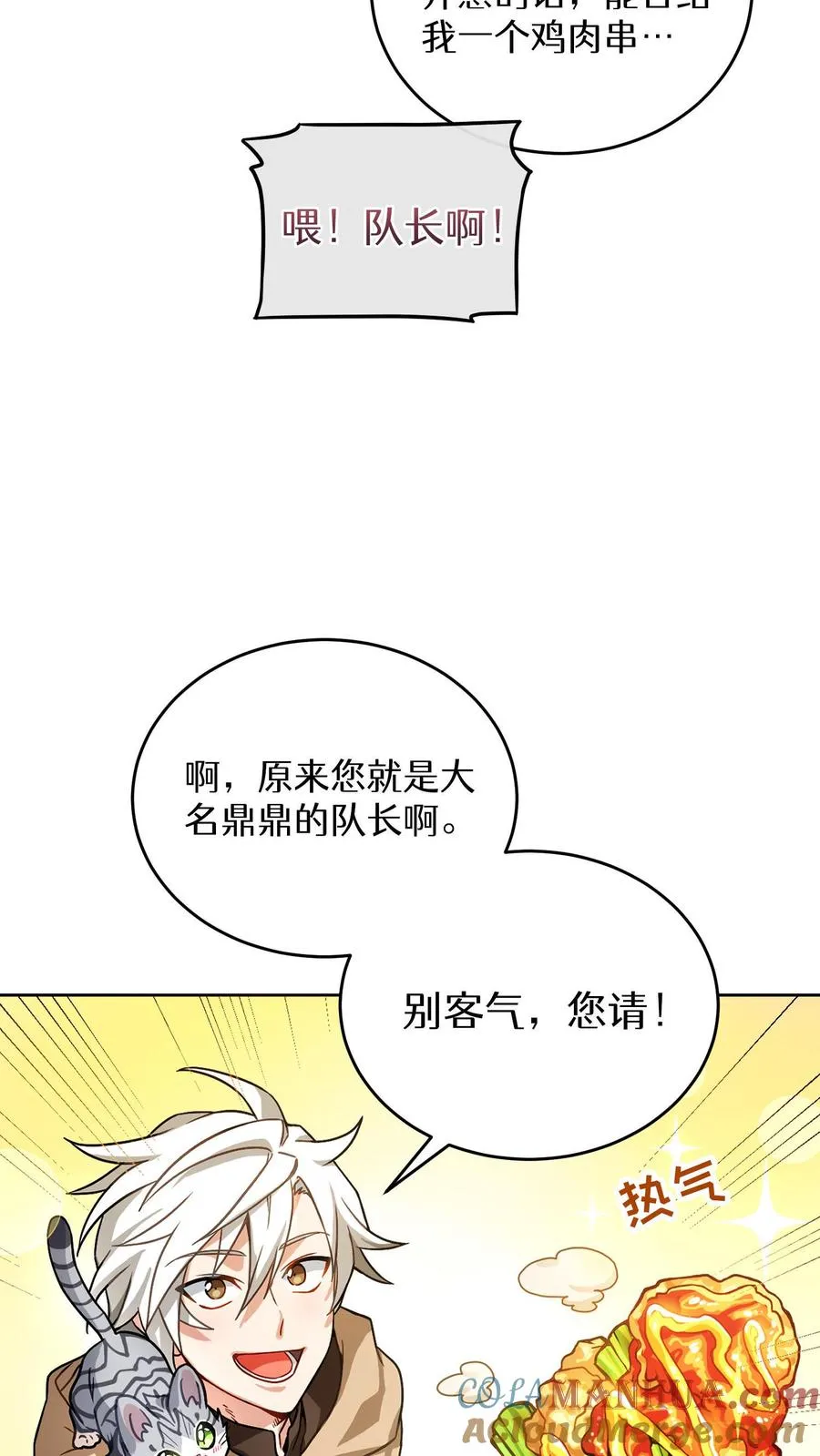 序章30