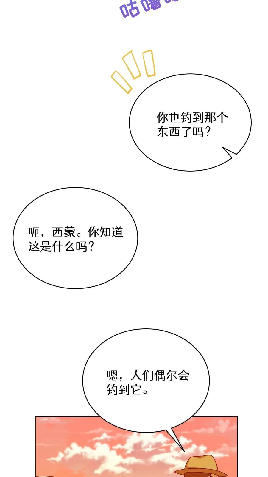 第64话4