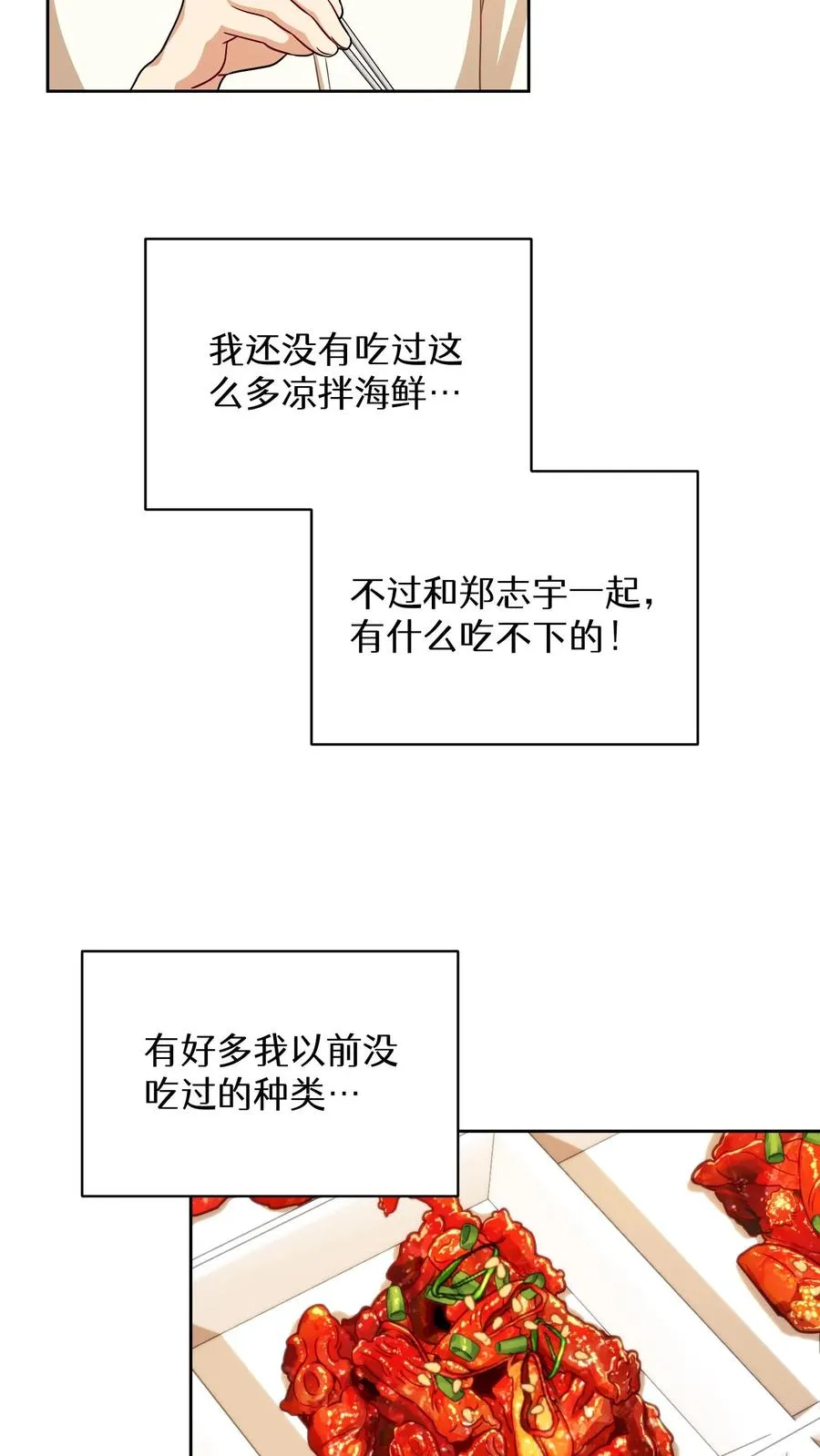 第77话4