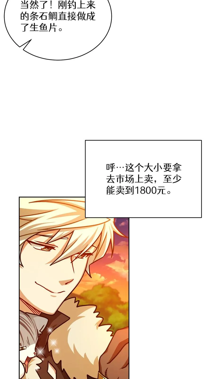 第67话4