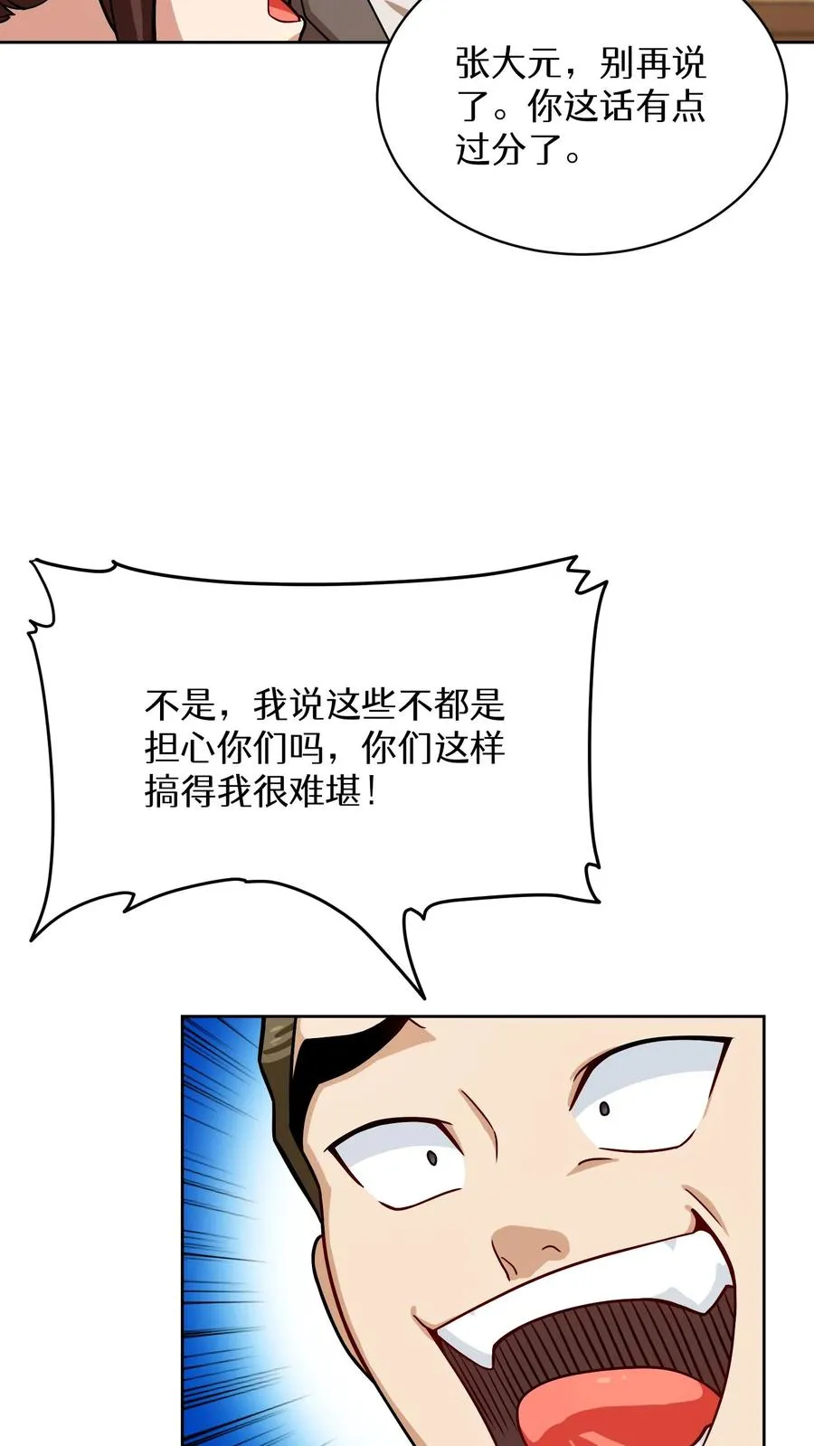 第61话29