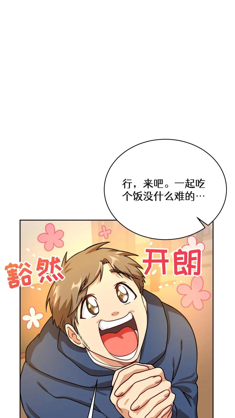 56. 米饭vs救援者41