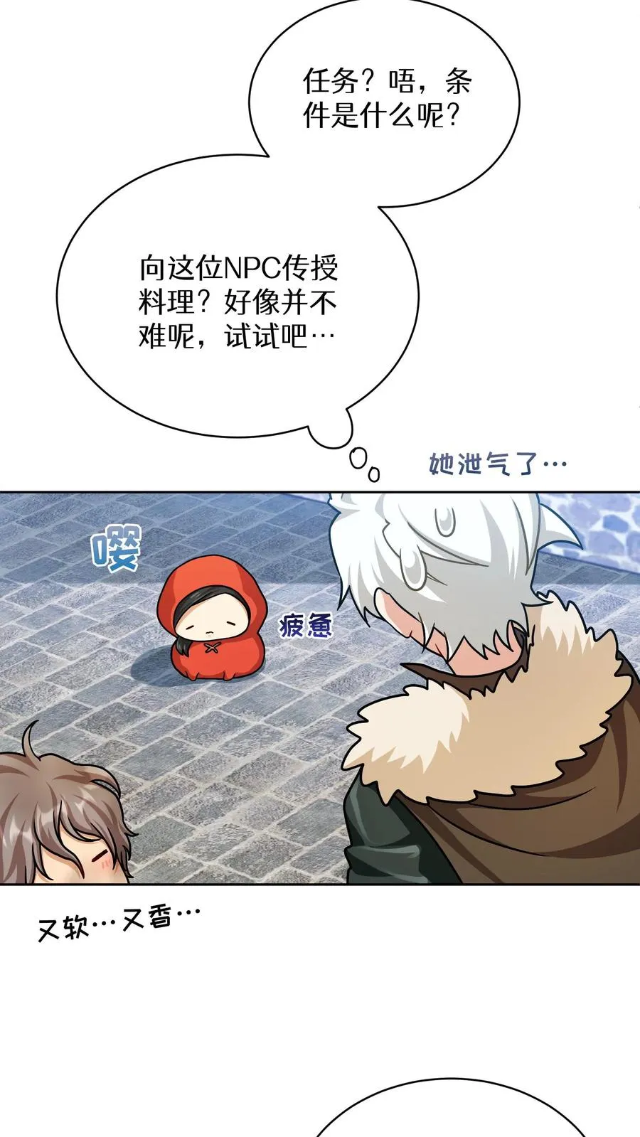 第68话59