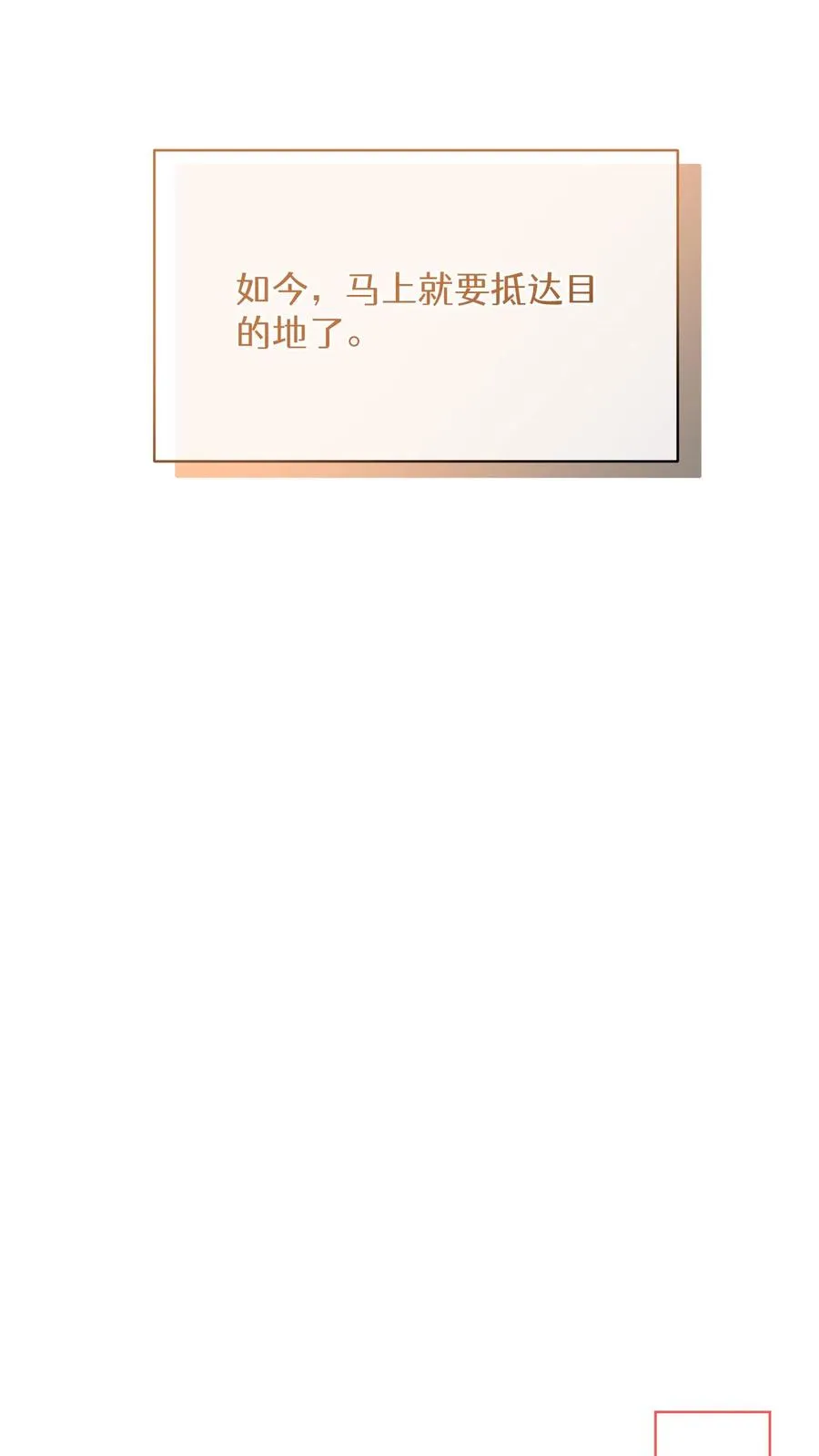 第66话8