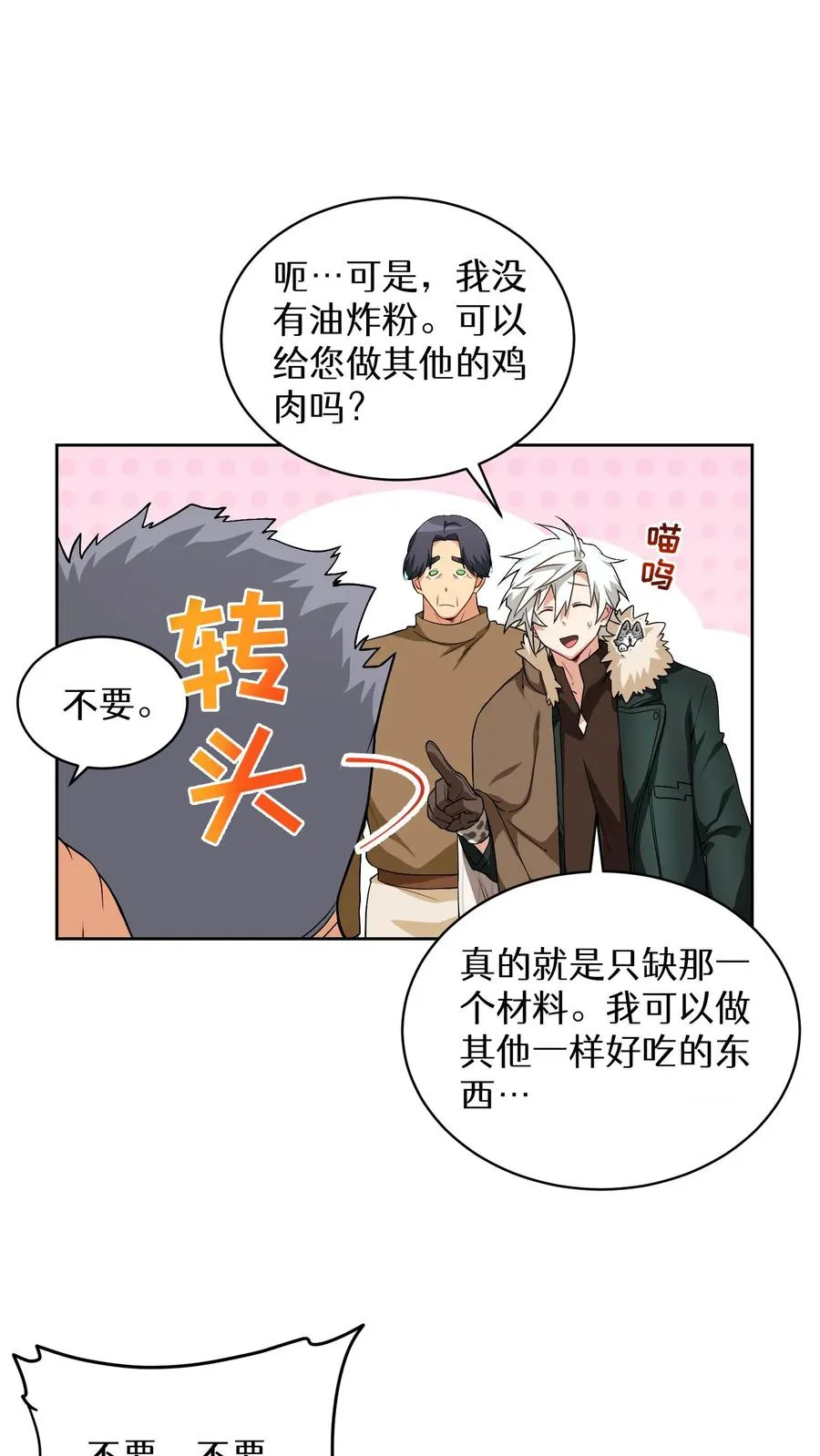 25. 不知道这道菜就不是中国人47