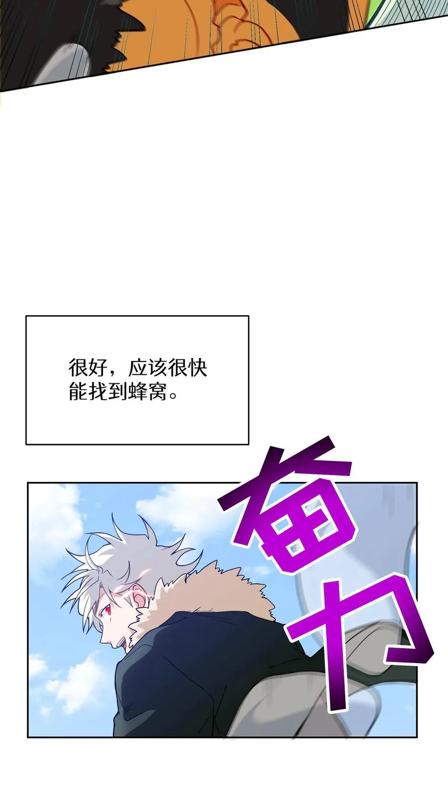 第19话 吃播天才46