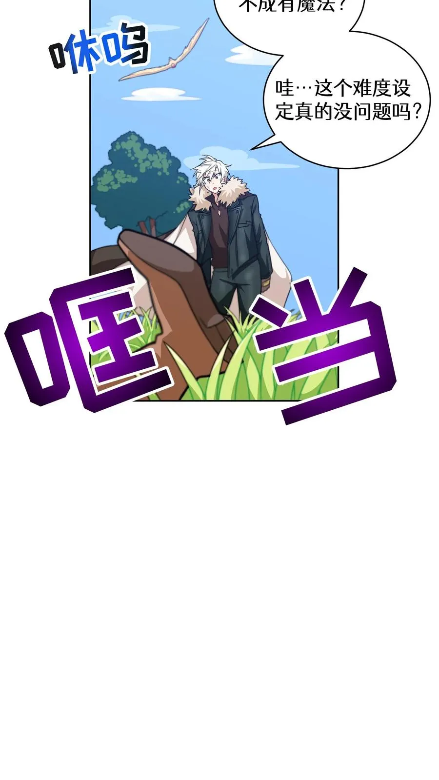 29. 有啤酒的村庄62
