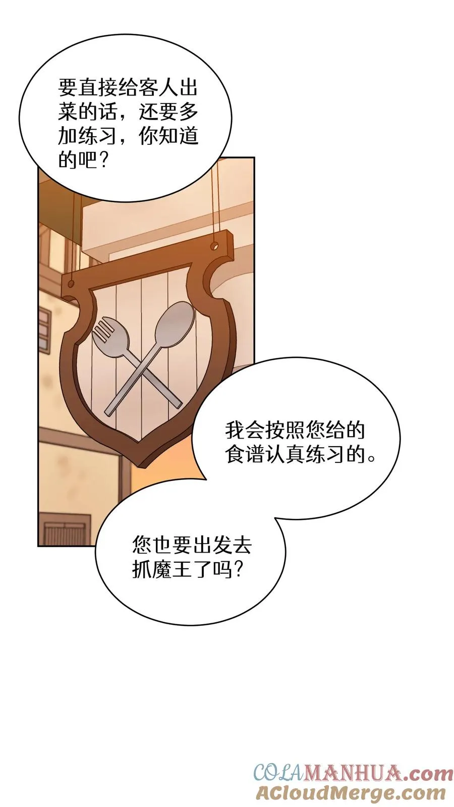 22. 美食提尔克村庄6