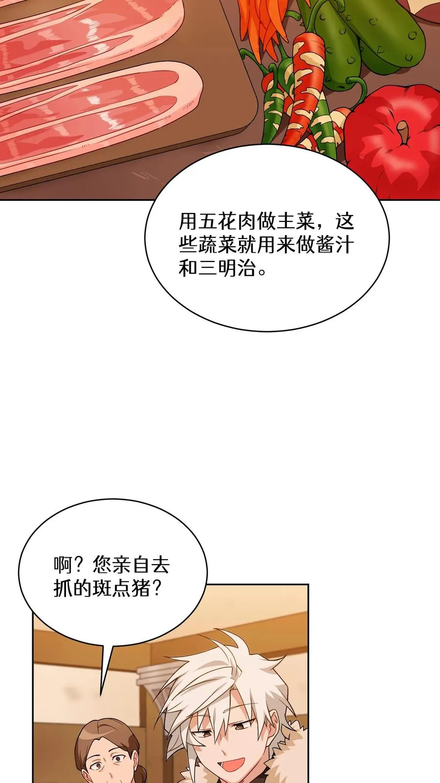 第21话 我成了铲屎官！28