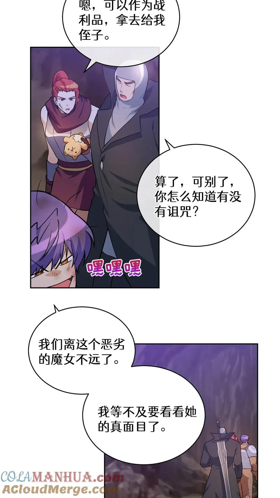 34. 悲痛的魔女33