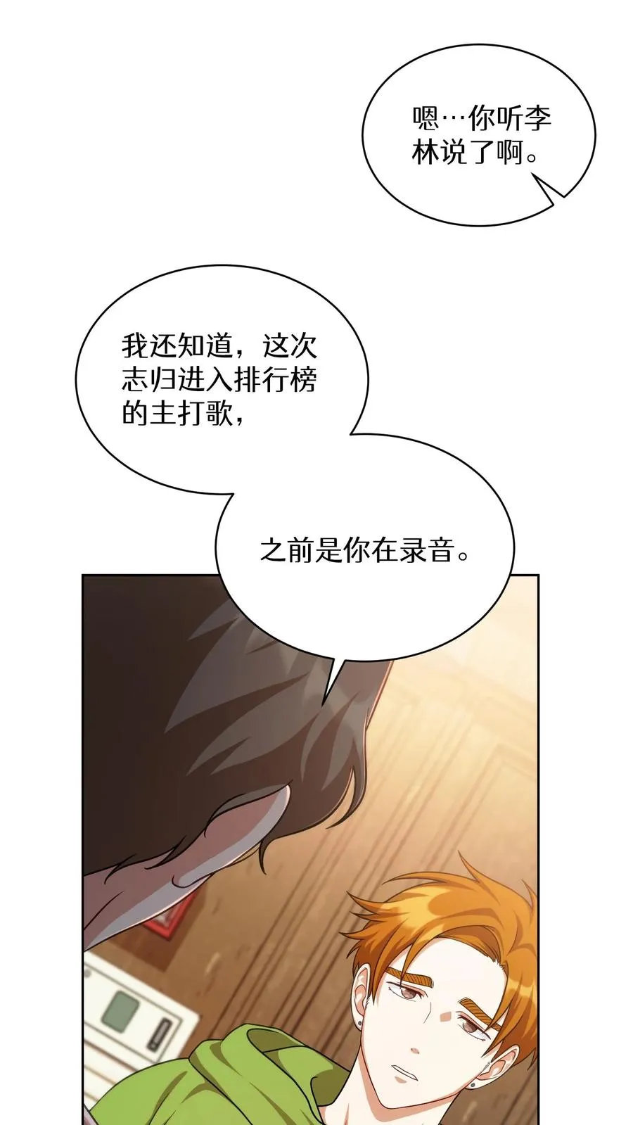 第77话23