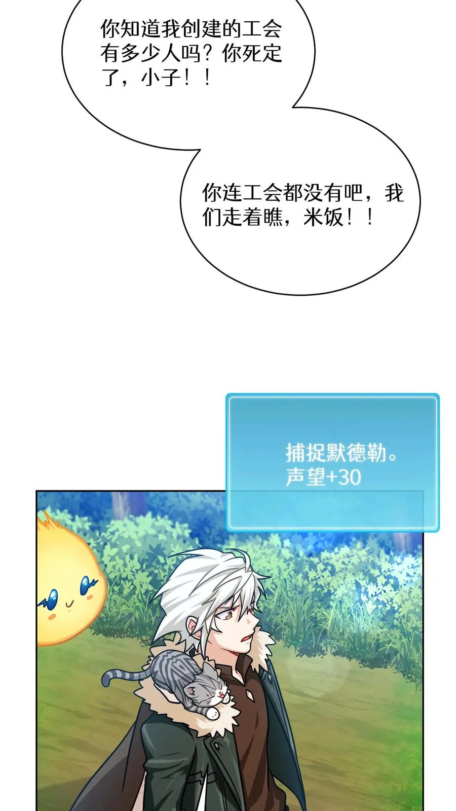 第66话61