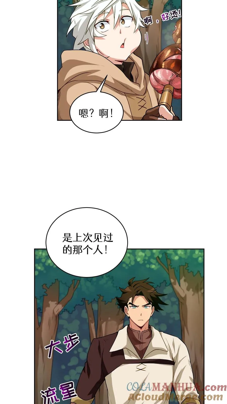 第8话 与斗士的重逢15