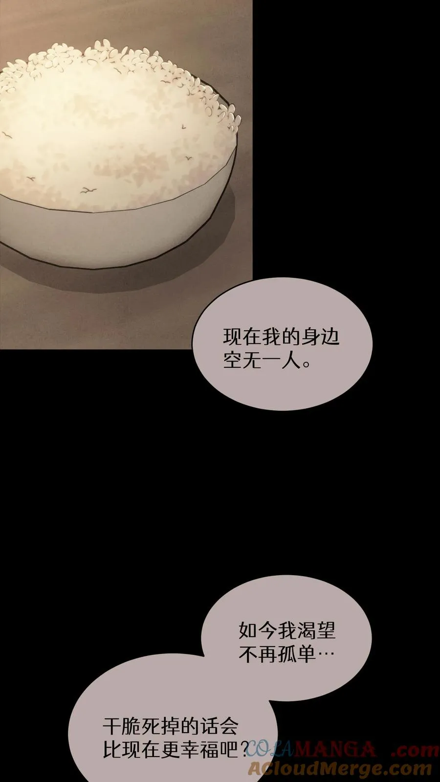 第75话51
