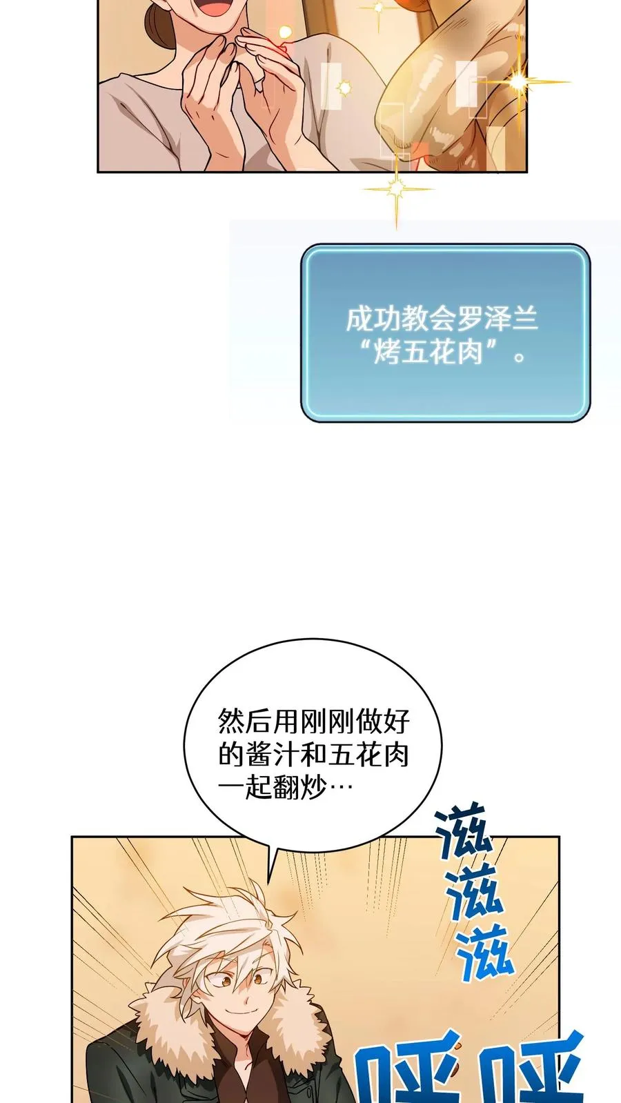 第21话 我成了铲屎官！41