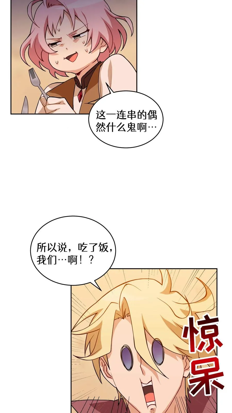 22. 美食提尔克村庄59