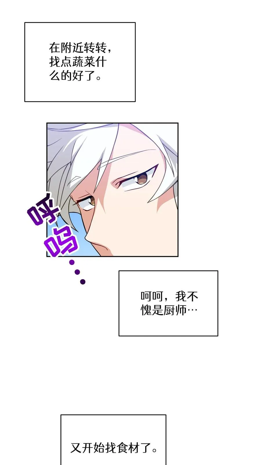 第19话 吃播天才22