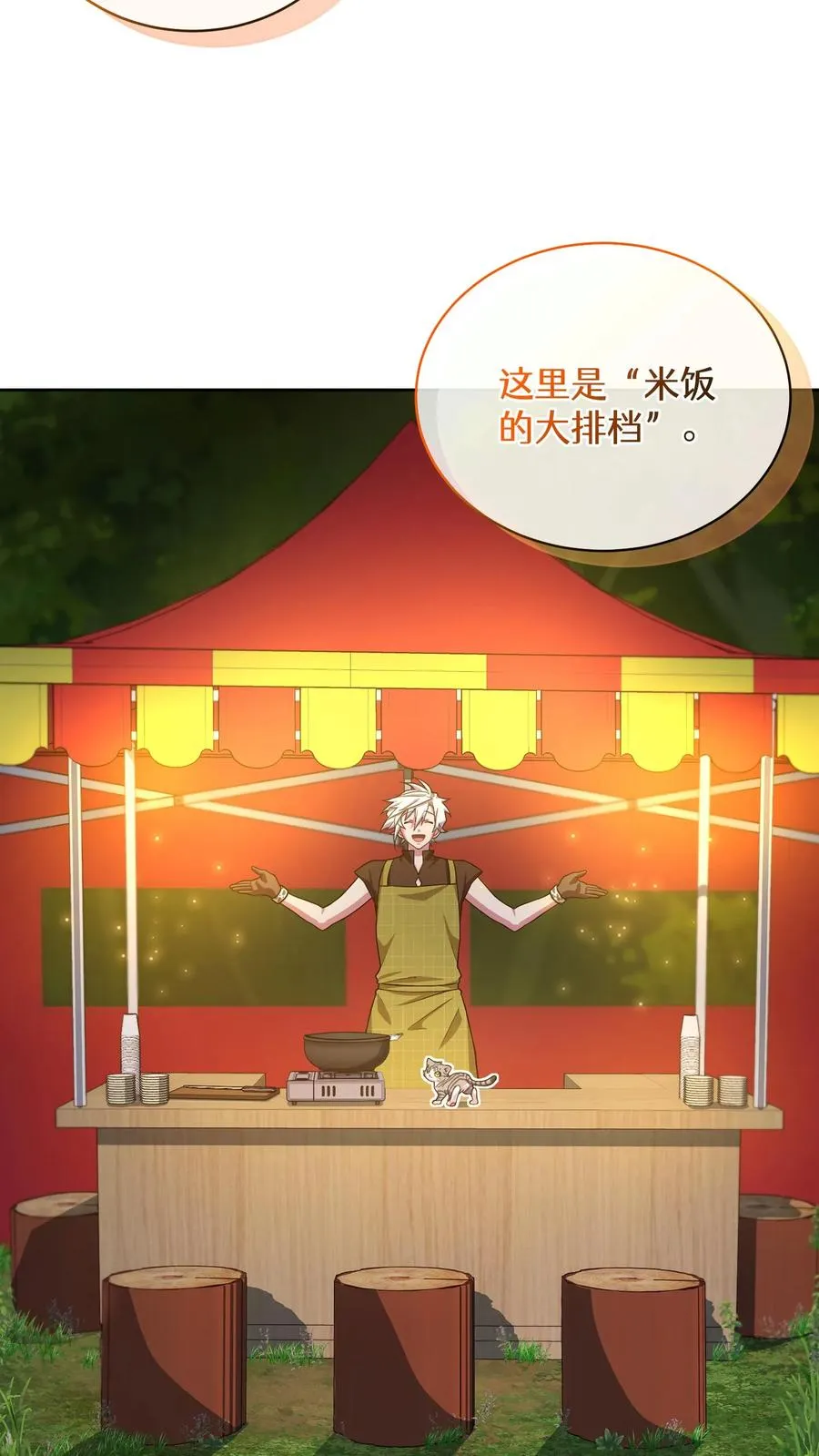 54. 米饭的大排档46