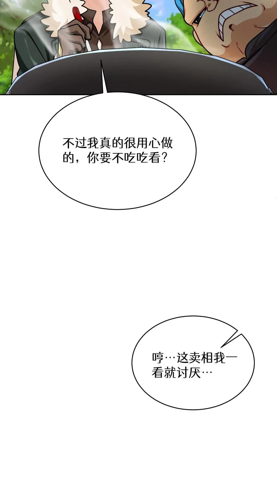 第80话19