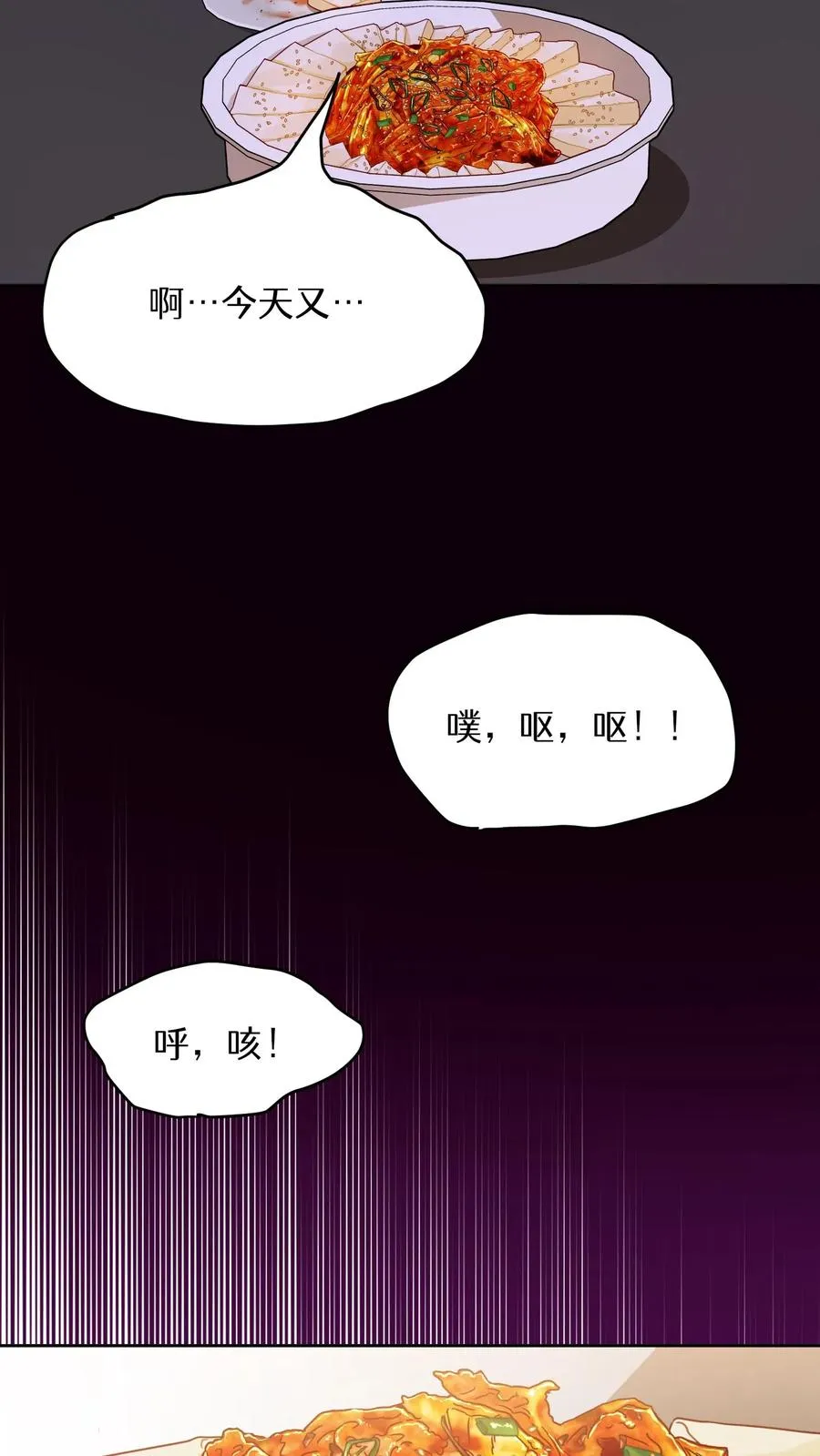 第74话23