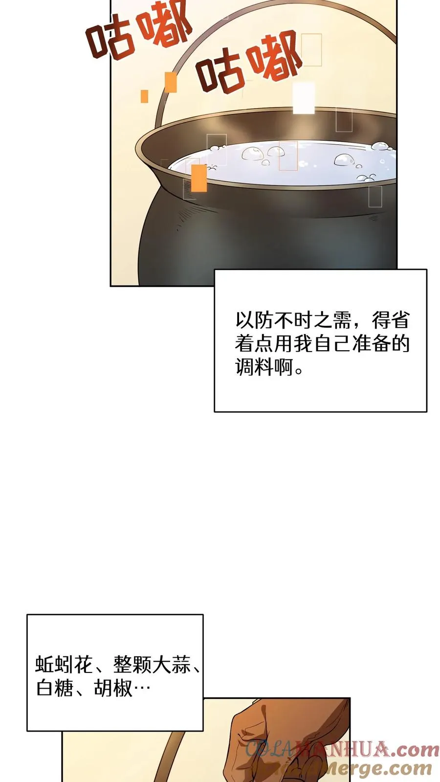 26. 料理师与美食家21