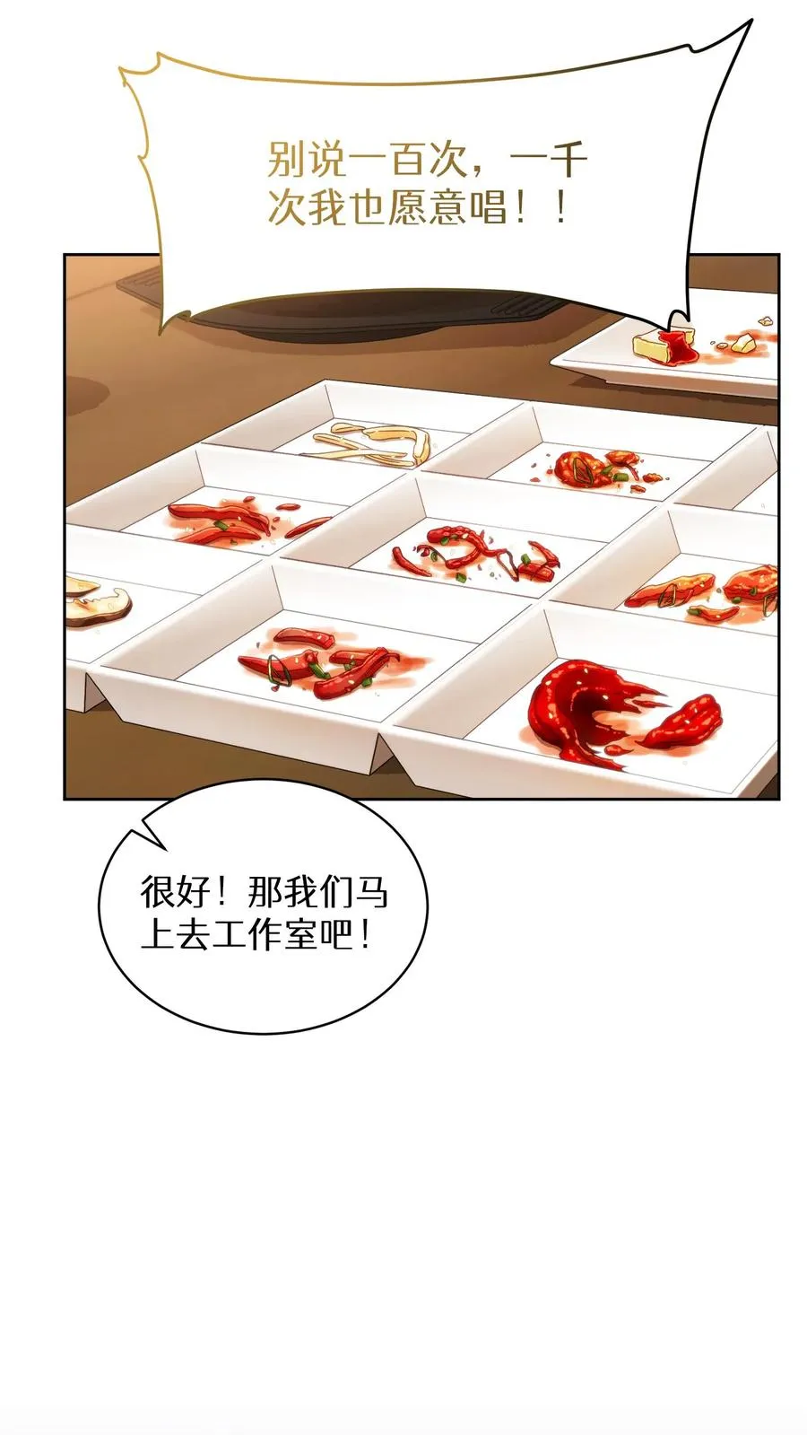 第77话32