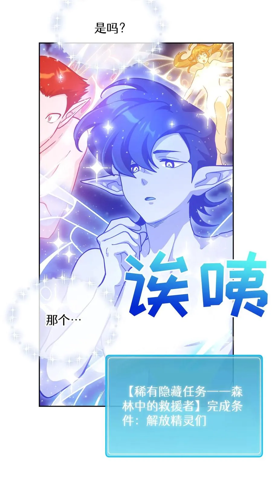 53. 精灵果46