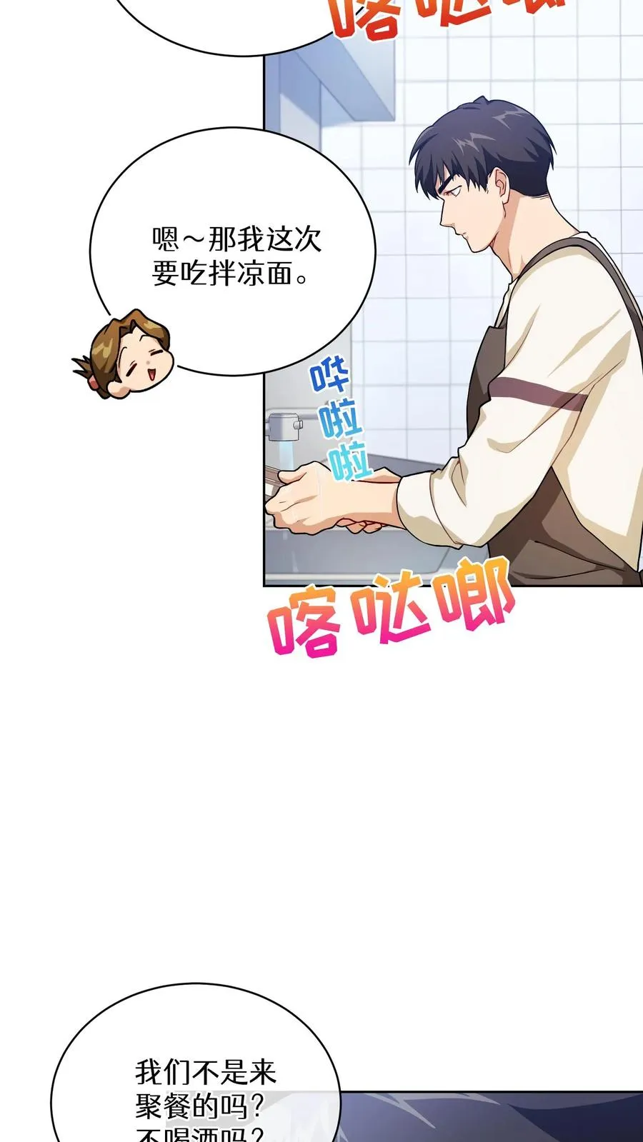 43.开业派对52