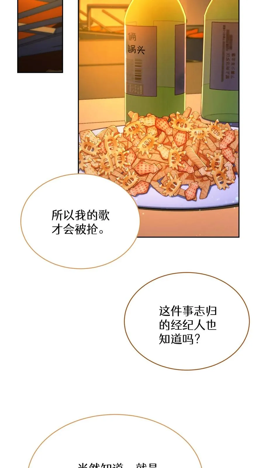 第76话34