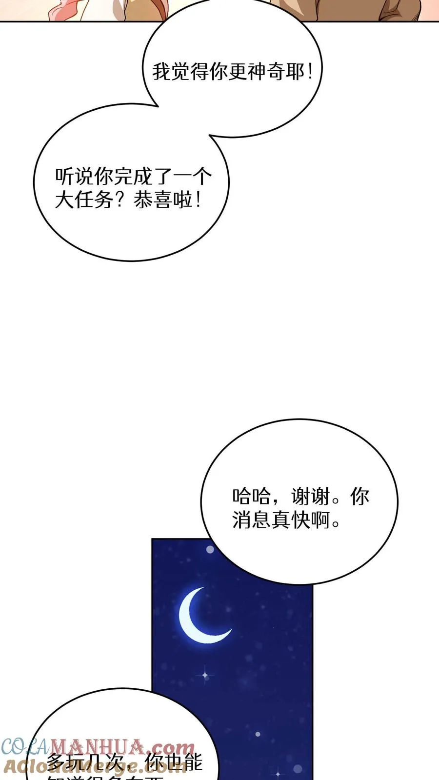 第10话 美味39