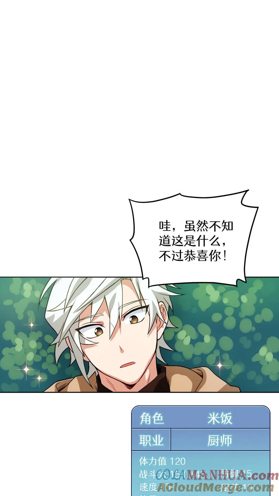 第4话 米饭厨师60